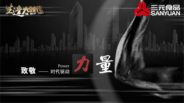 致敬时代驱动力：信心比黄金重要