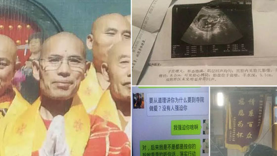高僧给女子治病致怀孕