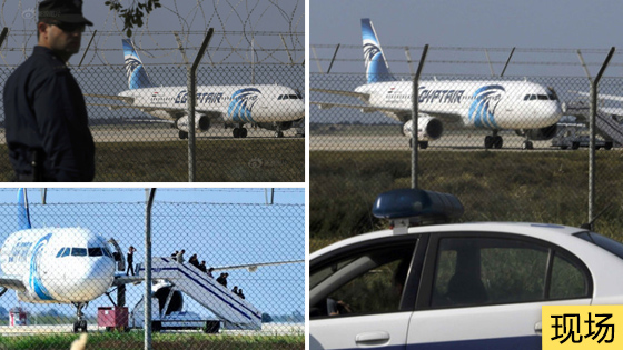 埃及航空一架客机被劫持