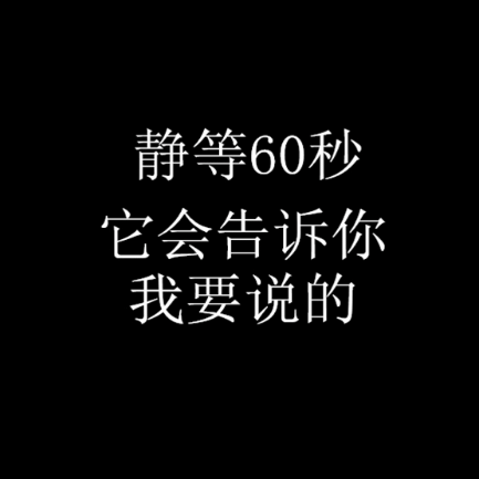 为什么你就说说为什么