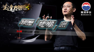 乐视寒冬 他为何被贾跃亭视为救星？