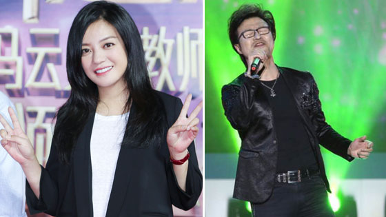 马云为乡村教师颁奖群星亮相