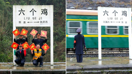 贵州“六个鸡”车站春运送祝福