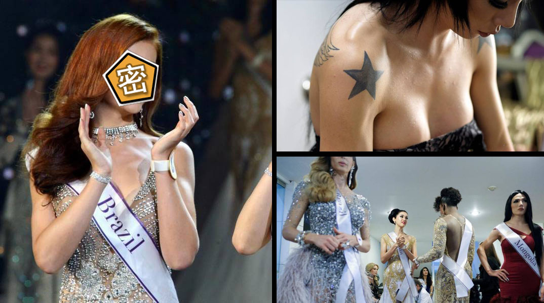 变性人选美大赛 泰国佳丽夺冠