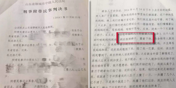 “辱母杀人案”一审判决书全文