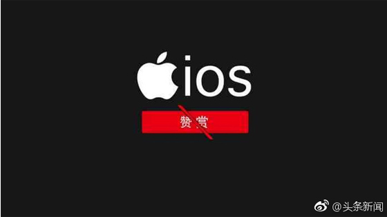 苹果或将微信下架原因是什么？苹果手机以后不能用微信了吗