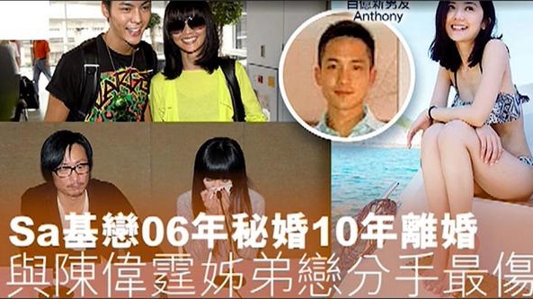 阿Sa新恋情曝光 与富二代过夜