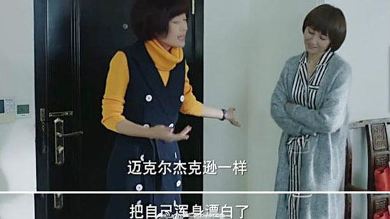 馬伊琍道歉原因是什么？我的前半生臺詞涉嫌侮辱邁克爾杰克遜？ 