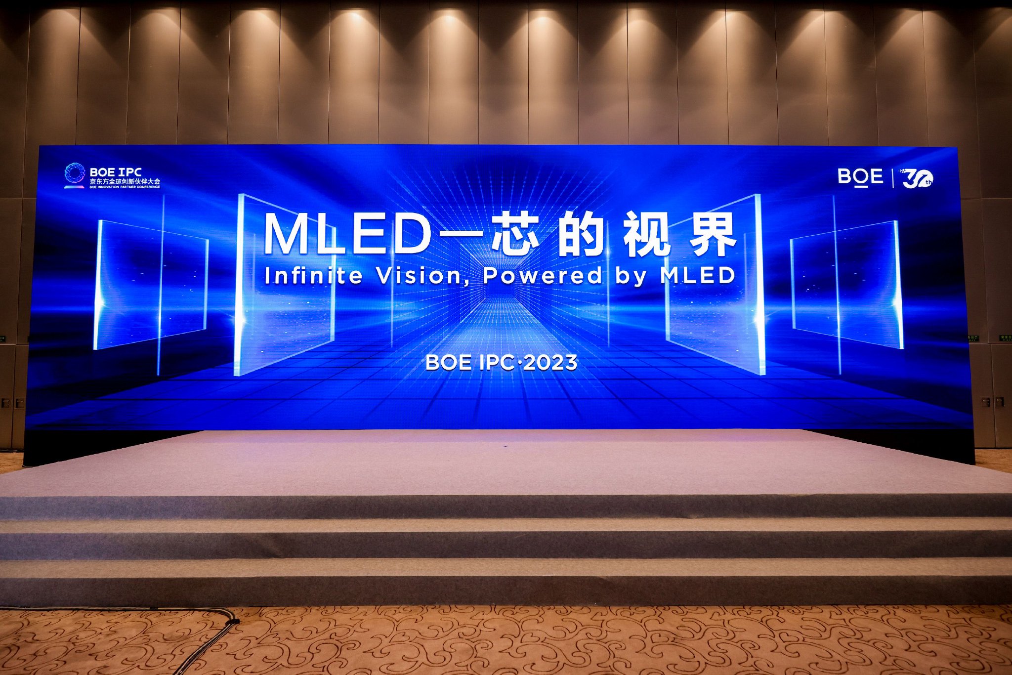 BOE IPC·2023 MLED论坛精彩演讲内容实录