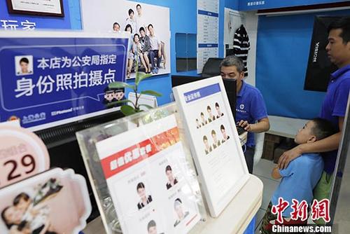 资料图 居民身份证人像采集点 中新社记者 殷立勤 摄