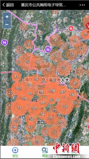 重庆主城区推出公共厕所导览地图服务