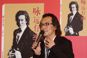 主持人李咏因病去世 曾在自传留下这遗言