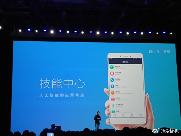 今天小米的one more thing 小米ai音箱