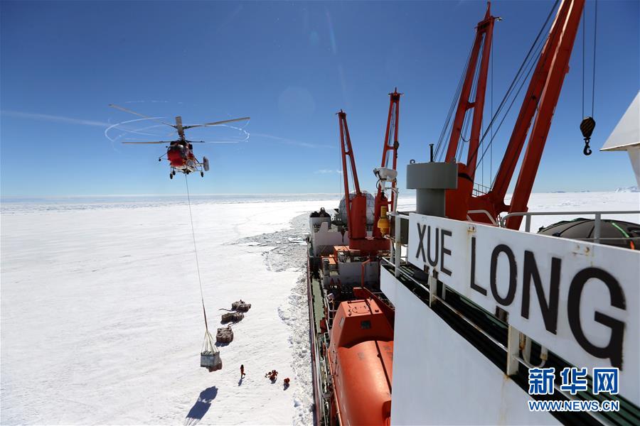 资料图:“雪龙”号向中山站卸货