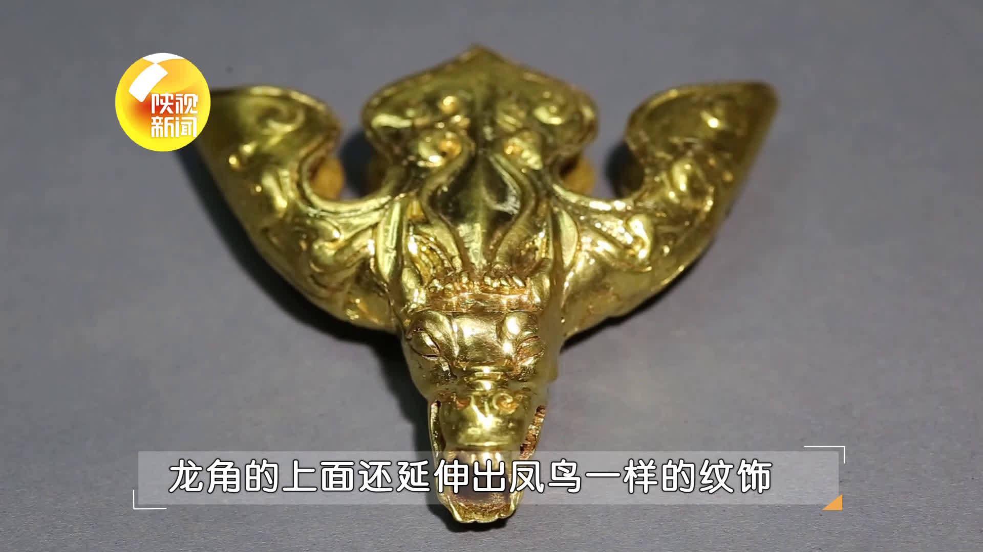 太驚艷！漢文帝母親薄太后陪葬金器被發(fā)現(xiàn)