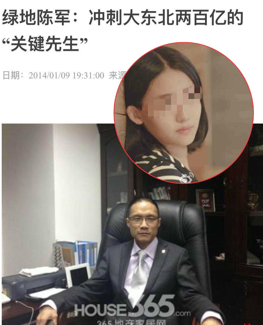 校花为3000万出轨绿地高管怀孕 更大瓜还在后面