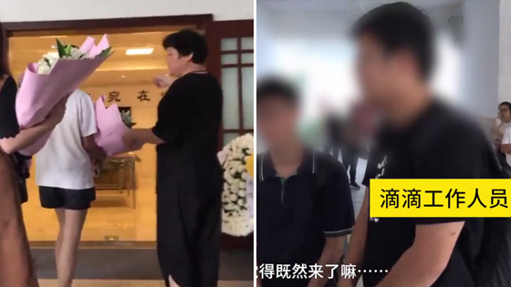 遇害女乘客出殡 滴滴赴殡仪馆慰问被拒