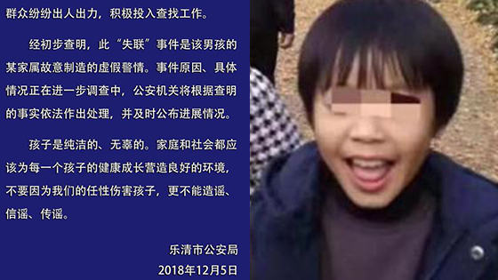 知情人透露乐清男孩被找到细节 系被其舅舅藏在家中三楼