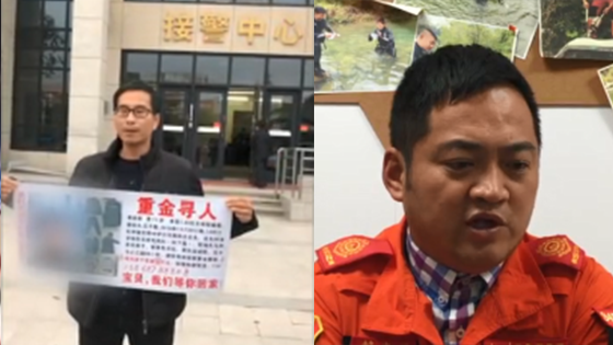 救援队拟起诉浙江温州失联男孩母亲:感觉被玩弄