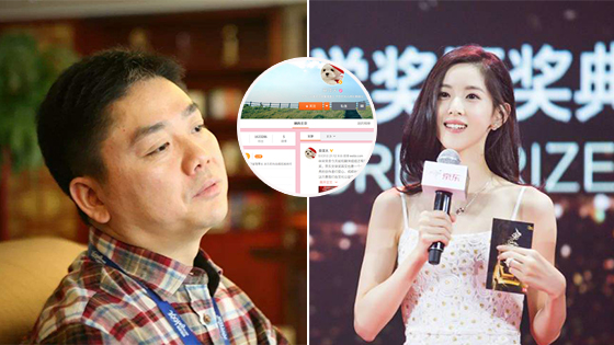 刘强东致歉妻子 奶茶妹妹微博删光只剩5条