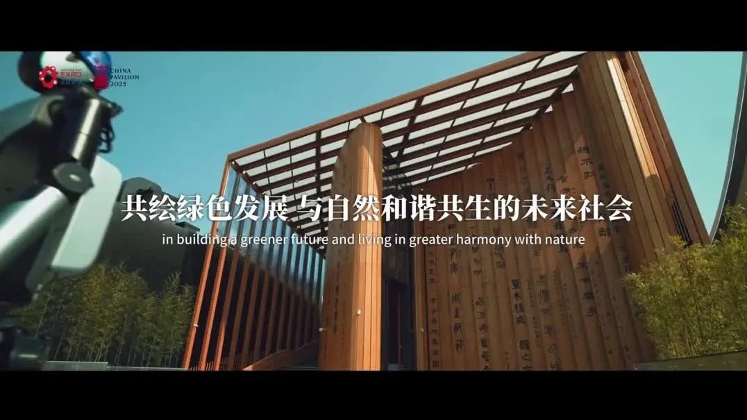 大阪世博会中国馆宣传片重磅发布!