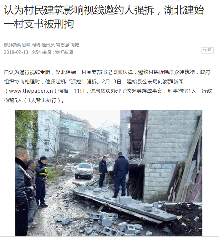 官店镇人口_向承强率队到官店镇深度贫困村调研脱贫攻坚工作