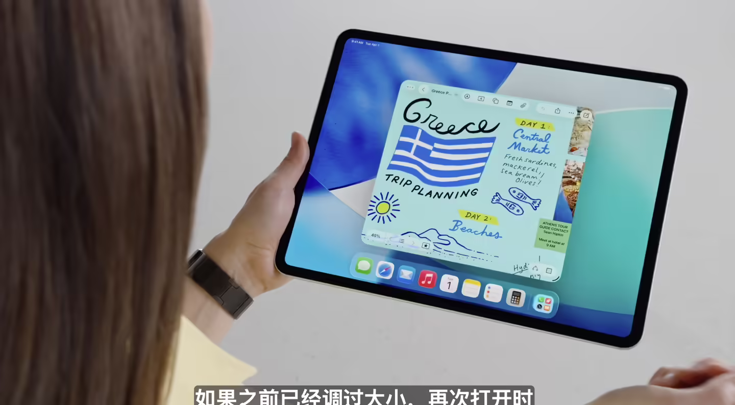 苹果 iPadOS 26 登场:多任务处理 / 文件 App“史诗级更新”近似 macOS