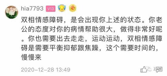 什么是双向性情感精神障碍 8299-khmynua2610368.jpg