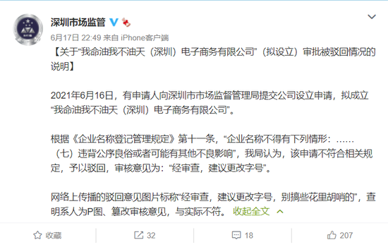 微博截图