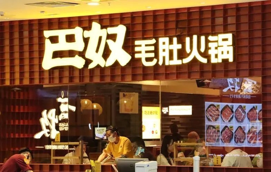 传巴奴毛肚火锅拟赴港IPO，工商信息变更引关注