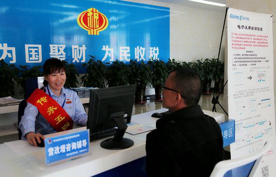 认真为纳税人服务