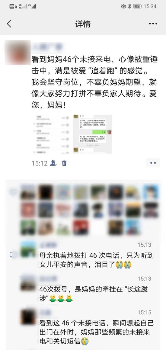 骆超然记录心情的这条朋友圈引起了大家的共鸣。新华社发
