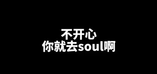 Soul的路越走越窄