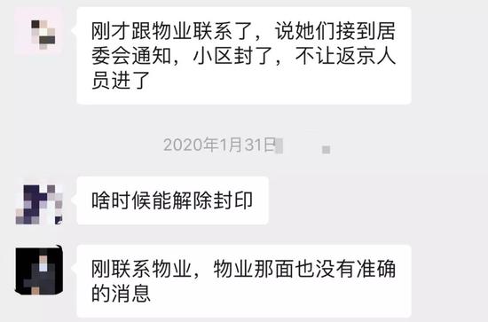迷惶返京客
