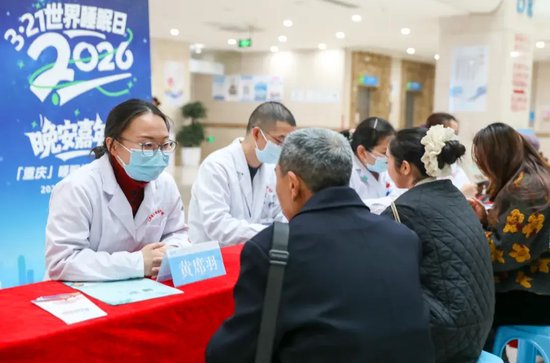  ▲江苏省人民医院重庆医院举行世界睡眠日义诊活动。记者 周媛媛 摄