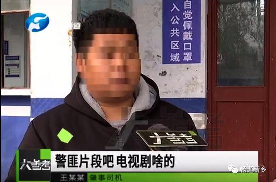 河南男子肇事逃逸后去算命 “大师”称：你躲不