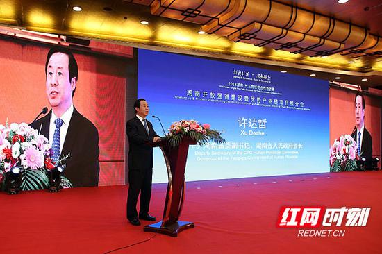 湖南省委副书记、省长许达哲在会上致辞并见证签约。