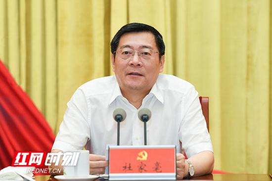 湖南省委书记杜家毫受省委常委会委托向全会报告工作并发表讲话。