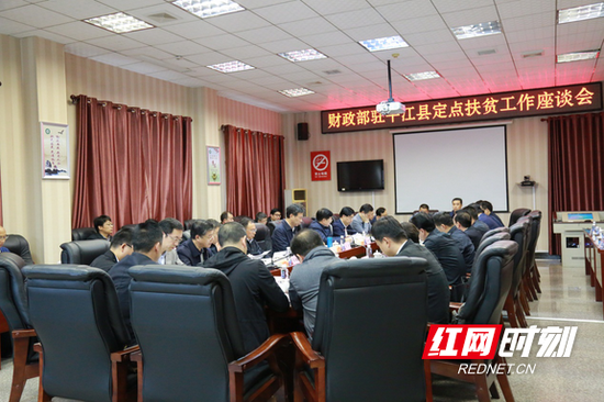 定点扶贫工作座谈会上，刘昆与财政部扶贫工作组、平江县相关负责同志、村镇干部等深入交流。