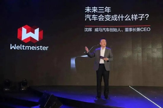 曾被认为是最具潜力的新能源车企，威马为何走向终局？
