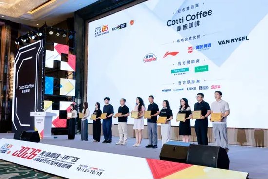 赞助商授牌仪式