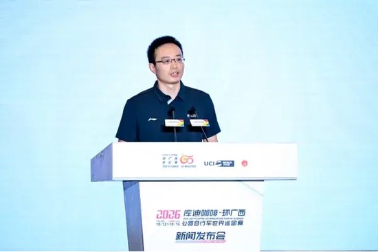 广西壮族自治区体育局副局长林凌云致辞