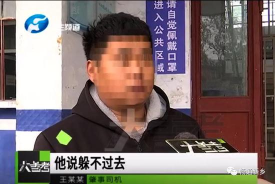 河南男子肇事逃逸后去算命 “大师”称：你躲不