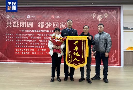  △寻亲大姐和家人向胡祥雨送来锦旗