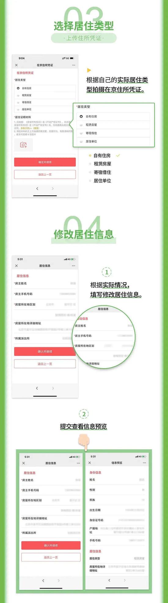 北京市寓居证(卡)无效刻日再也不主动延伸!若何签注看这里【欧博】(图8) 北京市寓居证(卡)无效刻日再也不主动延伸!若何签注看这里【欧博】(图8)