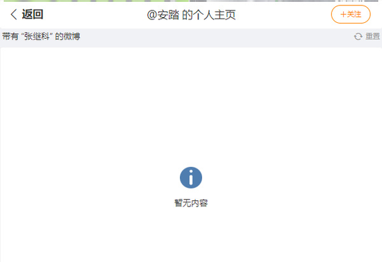 刚刚,涨疯了!张继科被“拉黑”,多家品牌:下架、删除、终止....