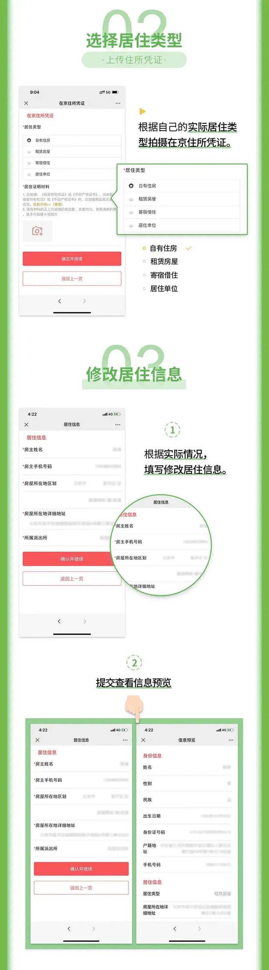 北京市寓居证(卡)无效刻日再也不主动延伸!若何签注看这里【欧博】(图11) 北京市寓居证(卡)无效刻日再也不主动延伸!若何签注看这里【欧博】(图11)