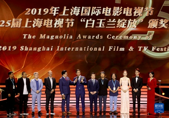 2019年6月14日，第25届上海电视节落下帷幕，获得“最佳中国电视剧”的《大江大河》主创上台领奖。新华社记者 刘颖 摄