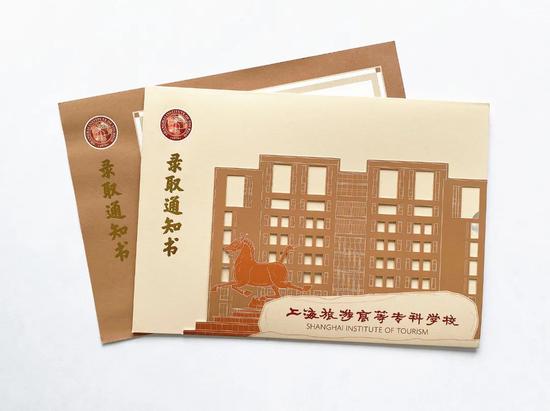 2(1).jpg 上海今年43所高校录取通知书来了!你最心仪哪个设计呢