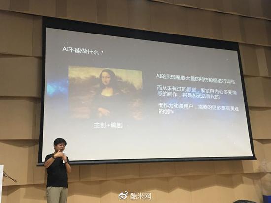 科大讯飞人工智能开放平台总经理陈贤华发言